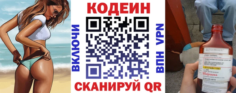 Кодеиновый сироп Lean Purple Drank  магазин продажи   Алдан 
