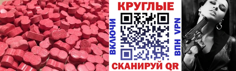купить наркотики цена  площадка Telegram  Ecstasy таблы  Алдан 