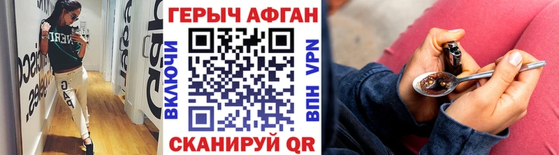 ГЕРОИН герыч  купить наркотики цена  Алдан 